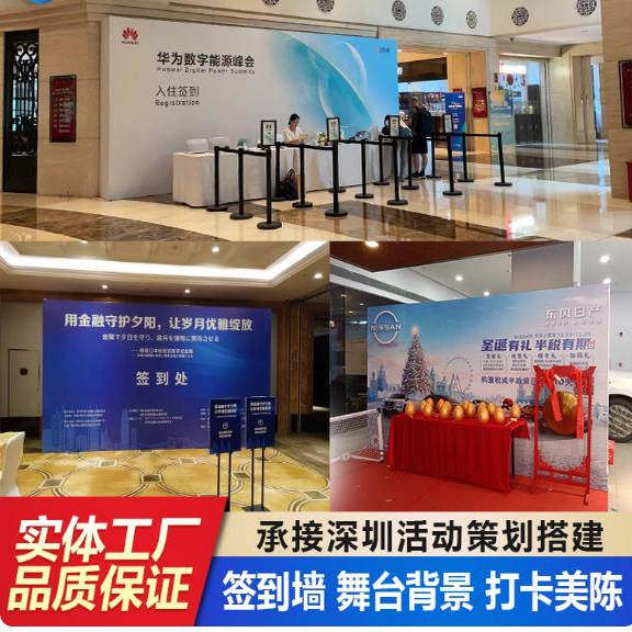 活动策划布置舞台灯光音响LED屏背景桁架租赁签到墙展位安装搭建