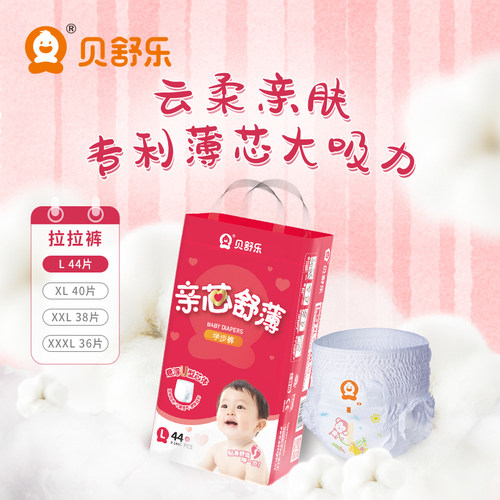 贝舒乐亲芯舒薄超薄能吸薄拉拉裤