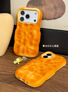 乐乐心愿屋 ins烤面包凹凸立体适用iPhone17promax手机壳苹果16软硅胶套防摔恶搞怪趣味礼物情侣1314防滑15女