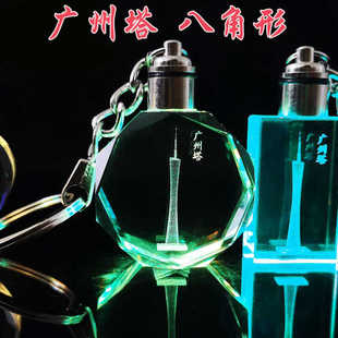 广州塔小蛮腰水晶纪念品 钥匙扣挂件logo景区定制活动广告小礼品