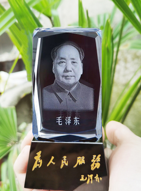 主席人像摆件水晶名人像