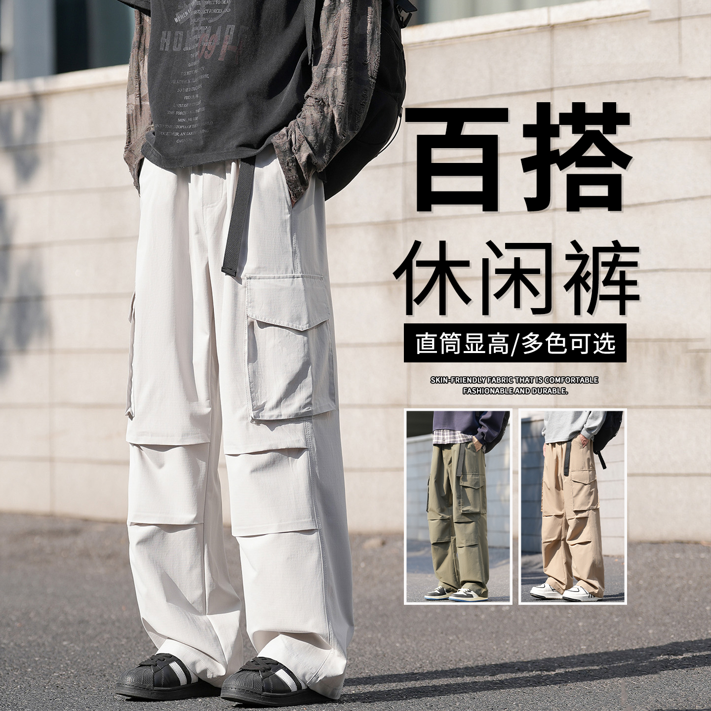 工装裤男士宽松大码直筒休闲裤