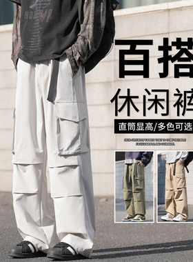 工装裤男士宽松大码男裤潮牌美式春秋款直筒休闲伞兵裤子男款秋冬