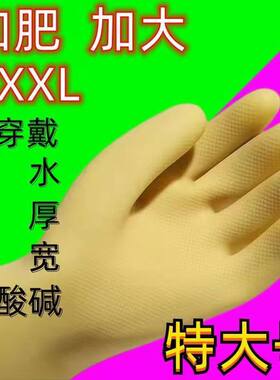 加厚180克手套超大码加大号加肥