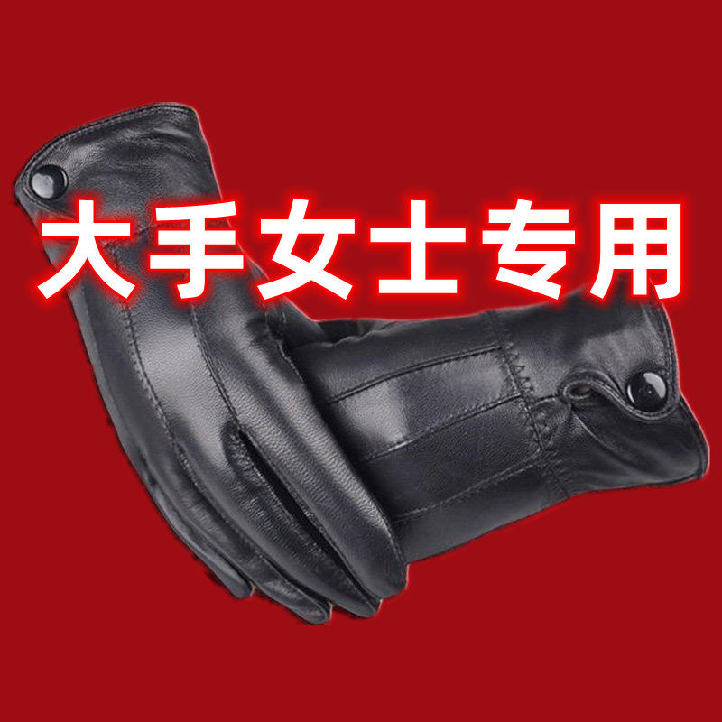 真皮手套女士羊皮手套加大号加绒加厚保暖冬季彩色女式手套蝴蝶结