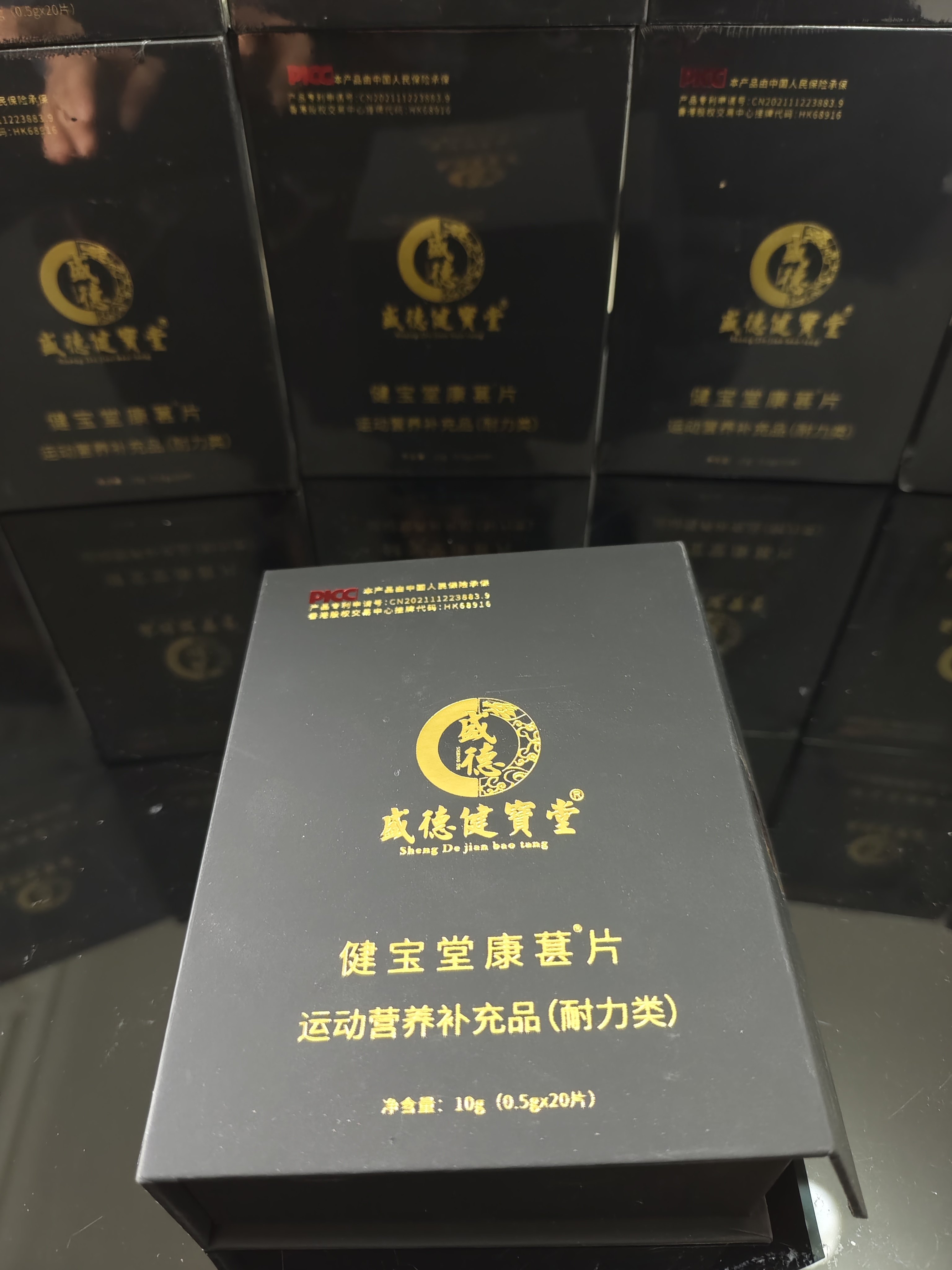 盛德健宝堂 康葚片