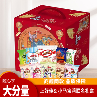 上好佳小马宝莉联名春节马上如意452g多口味零食大礼盒