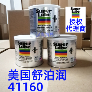 美国润滑脂润滑油Super 舒泊润400克一支高温白油 Lube 41160