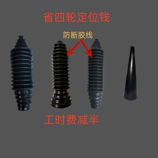 汽车免拆方向机内球头横向拉杆万能防尘套转向机修理包胶套防尘罩