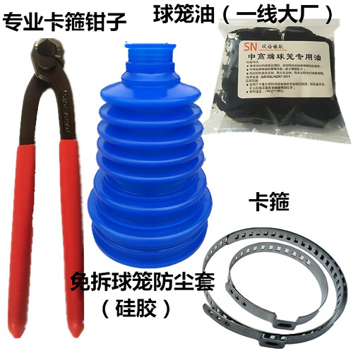 不四轮定位免拆半轴防尘罩修理包