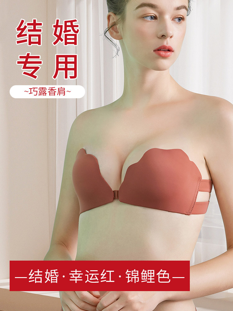 内衣红色结婚新娘婚纱小胸聚拢隐形2025蛇年本命年文胸内衣套装女