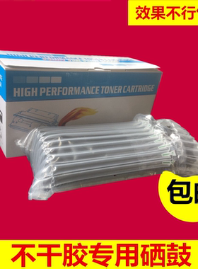 促销惠普1000hp1200hp1150快速溶解不干胶专用加黑型易加粉硒鼓