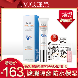 瑾泉防晒霜SPF50PA 清爽不油腻面部防汗全身户外隔离嫩白隔离霜