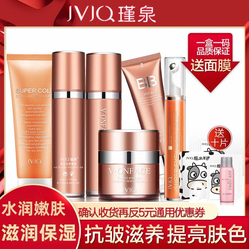 瑾泉化妆品套装新生乳清抗皱保湿补水滋养水润嫩肤淡化细纹眼霜,美容护肤/美体/精油,面部护理套装,淘宝优惠券,粉丝福利购,淘宝优惠卷