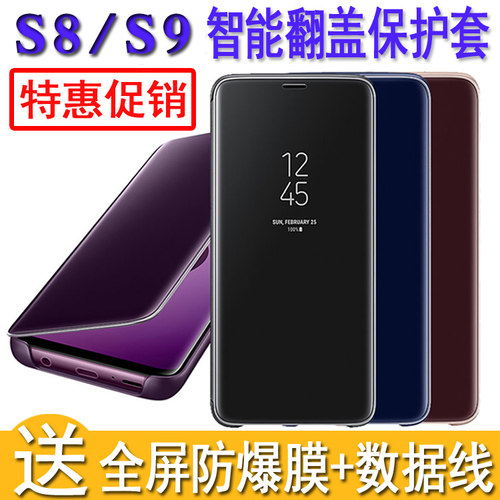 适用三星s9手机壳翻盖镜面+皮套