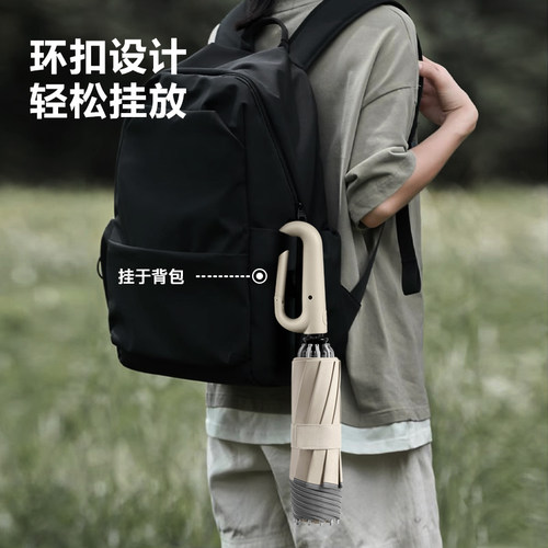 海风湾三折环扣全自动晴雨两用伞