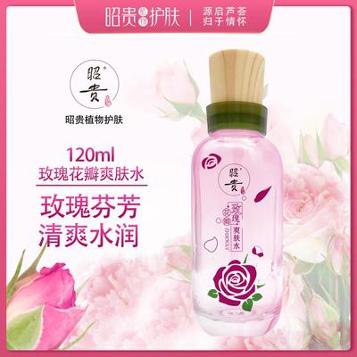 昭贵玫瑰花瓣爽肤水120ml