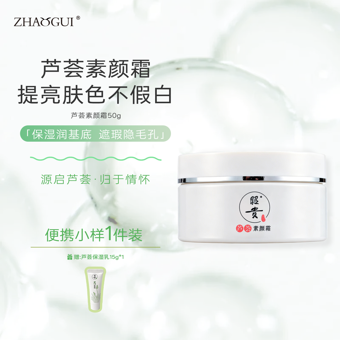 昭贵芦荟素颜霜懒人滋润保湿清爽透气提亮肤色遮瑕水润免卸裸妆,美容护肤/美体/精油,乳液/面霜,淘宝优惠券,粉丝福利购,淘宝优惠卷