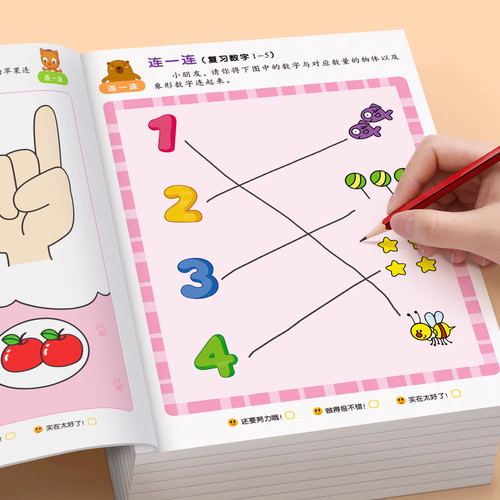 幼儿数学启蒙教材阶梯数学思维书