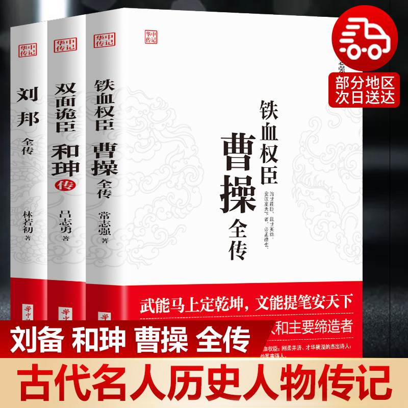 正版包邮谋略高手畅销书排行榜