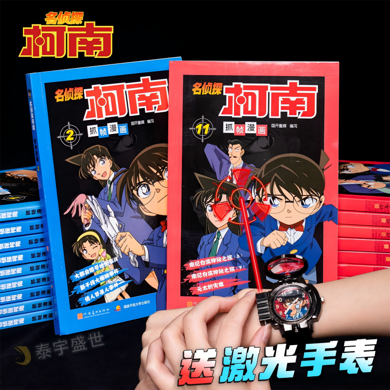 柯南漫画书全套50册探案系列
