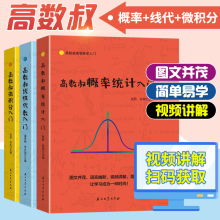 正版高数叔 线性代数 总复习 2020正版高数叔大学物理微积分入门概率论 微积分概率统计线性代数教材同步辅导微积分入门微积分