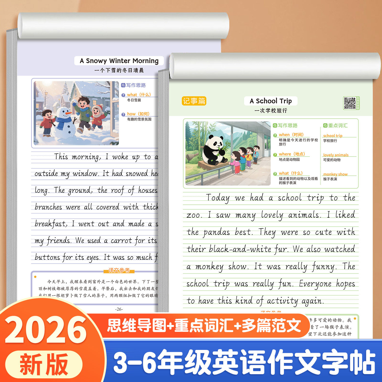 小学生英语作文字帖一句话日记看图写话衡水体练字帖三四五六年级人教版同步满分作文素材范文大全提高写作技巧积累英文描红练习纸,书籍/杂志/报纸,练字本/练字板,淘宝优惠券,粉丝福利购,淘宝优惠卷