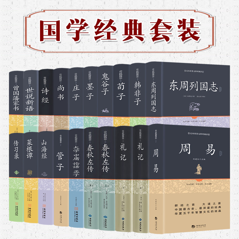 Whole 20 book Ancient Chinese Literature Search classic book full set complete works The full version Book of Changes introduction Book of changes whole book The Analects University Moderation Ancient Chinese Literature Search classic book full set Book of songs Mencius Zhuangzi Confucius book Bestsellers Zhonghuain the Books/Magazine/Newspaper , Fiction , The world famous  category - from Buy2taobao.com to provide professional Taobao agent buy service
