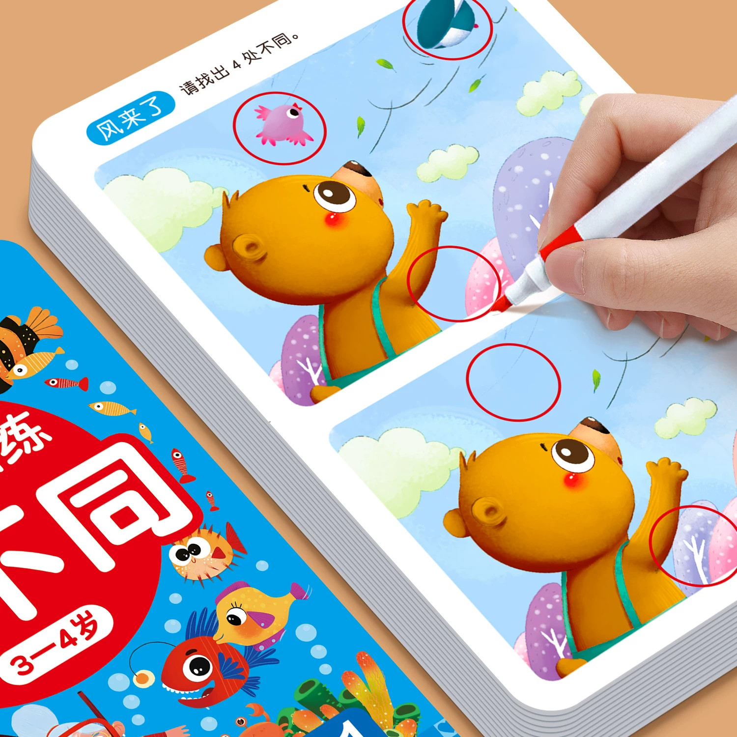 找不同儿童专注力训练游戏卡片3-4-5-6-7-8岁幼儿专注力益智闯关游戏逻辑思维训练找图案找茬的宝宝智力开发动脑启蒙视觉挑战玩具