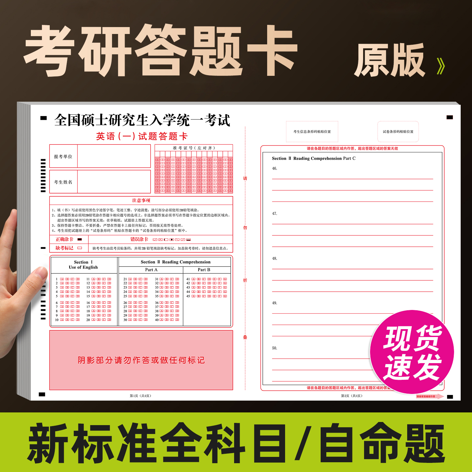 2025新版考研数学答题卡政治英语