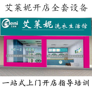 干洗店成套小型洗脱水洗全封闭商用石油烘干机设备洗衣店全套加盟