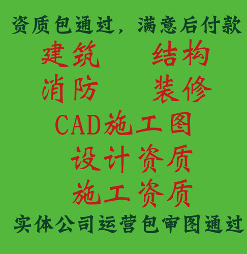 上海消防装修设计施工资质物业街道备案竣工报建审图材料检测