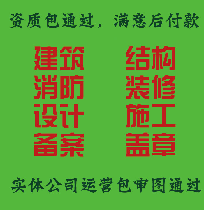 消防设计验收报审图纸报建图审蓝2D/3D绘图