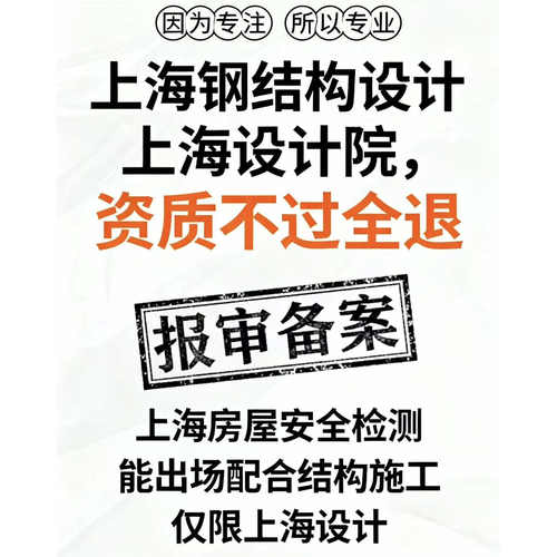 上海建筑施工图钢结构设计资质盖章
