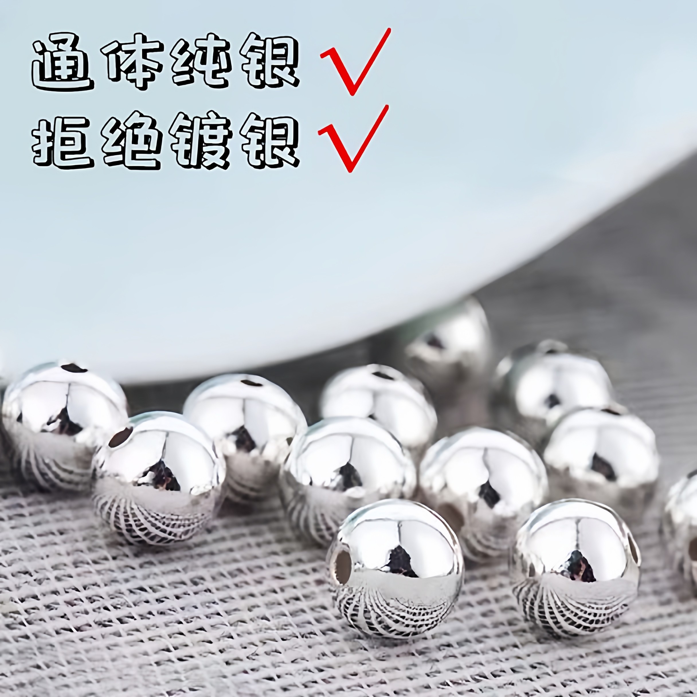 S999足银圆珠子光面散珠单颗手串链diy配件饰品假一赔三,饰品/流行首饰/时尚饰品新,其他DIY饰品配件,淘宝优惠券,粉丝福利购,淘宝优惠卷