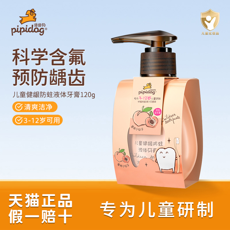小浣熊儿童洗手液柠檬芦荟按压式