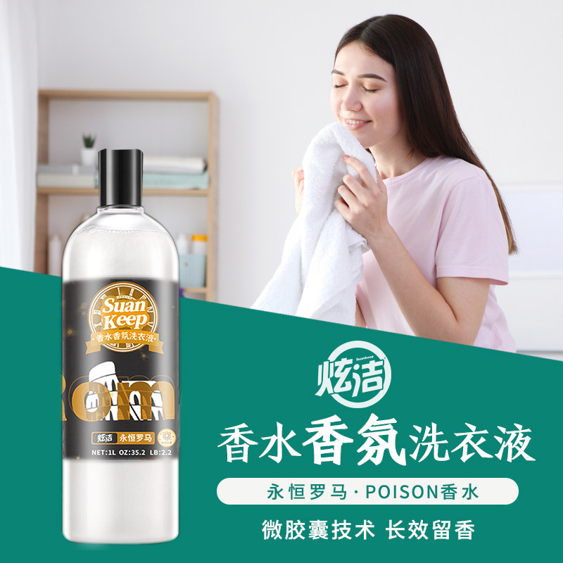 炫洁微胶囊持久留香手洗内衣洗衣液巴菲香味洗衣液深层洁净家用