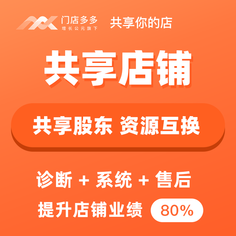 共享股东合伙人招募分销裂变系统工具 分红系统 黑谷同款系统