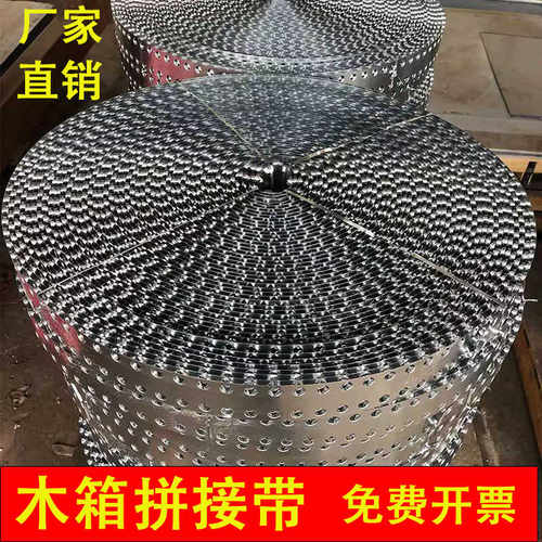 木箱拼接条包装箱拼接带