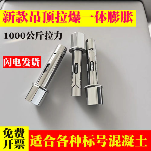 木工吊顶六角自切膨胀拉爆一体