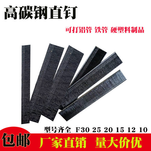 高碳钢直钉F30F25亿瑞加硬处理