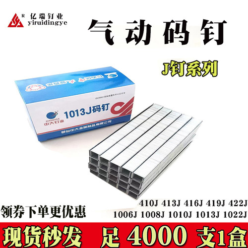 手动码钉枪气动U型钉1013J422J
