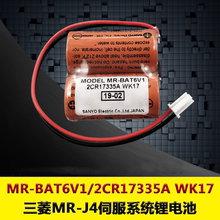 三菱M80驱动器MR-BAT6V1 2CR17335A WK17全新MR-J4伺服系统电池6V