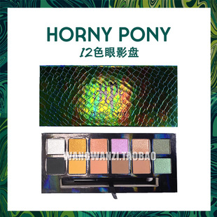 pony眼影欧美哑光大地12色ins超火闪珠高光提亮腮红盘网红 horny