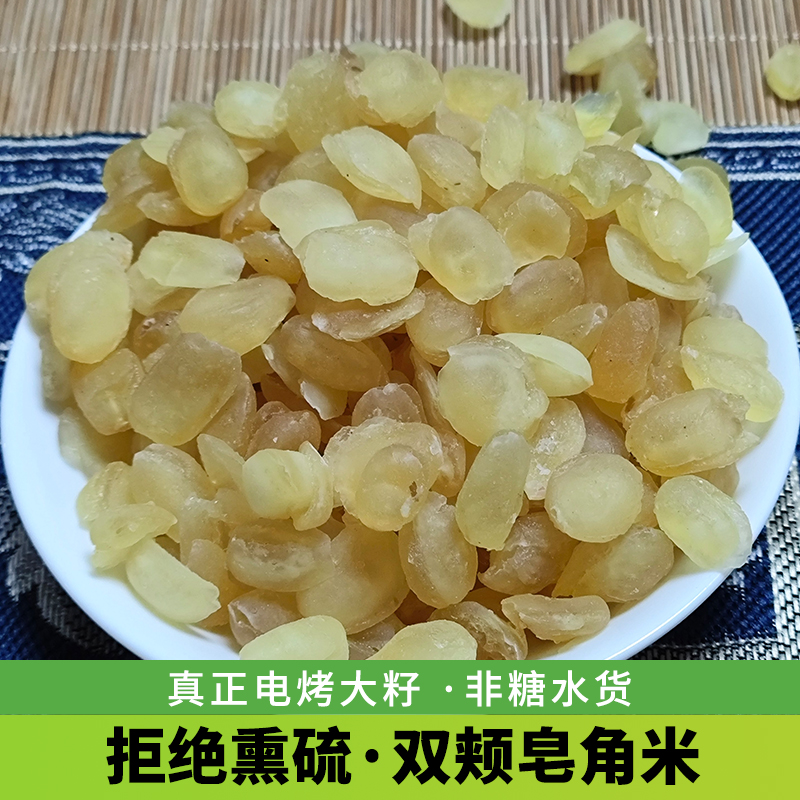 湘苏源皂角米云南生雪莲子桃花泪桃胶雪燕组合伴侣100g