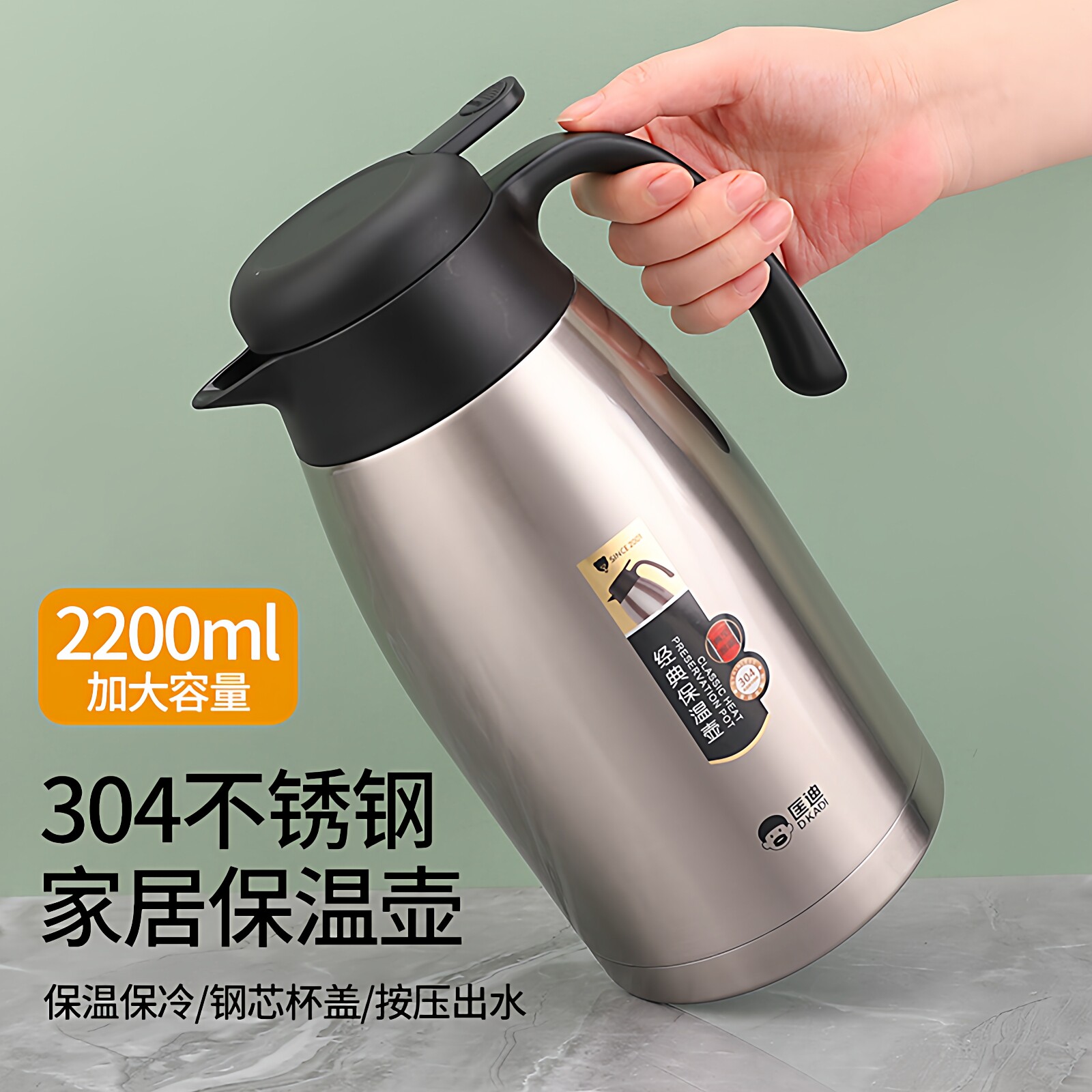 匡迪304不锈钢保温壶2200ml大容量家用暖水壶保温保冷办公室热水