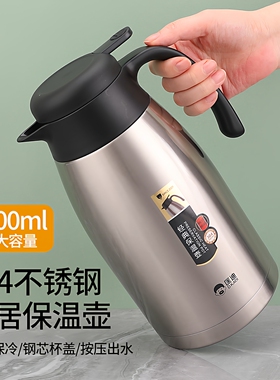 匡迪304不锈钢保温壶2200ml大容量家用暖水壶保温保冷办公室热水