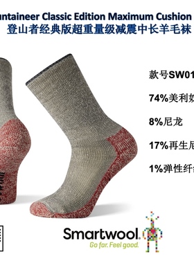 美丽奴羊毛SmartWool Mountaineer Hike户外徒步保暖减震袜