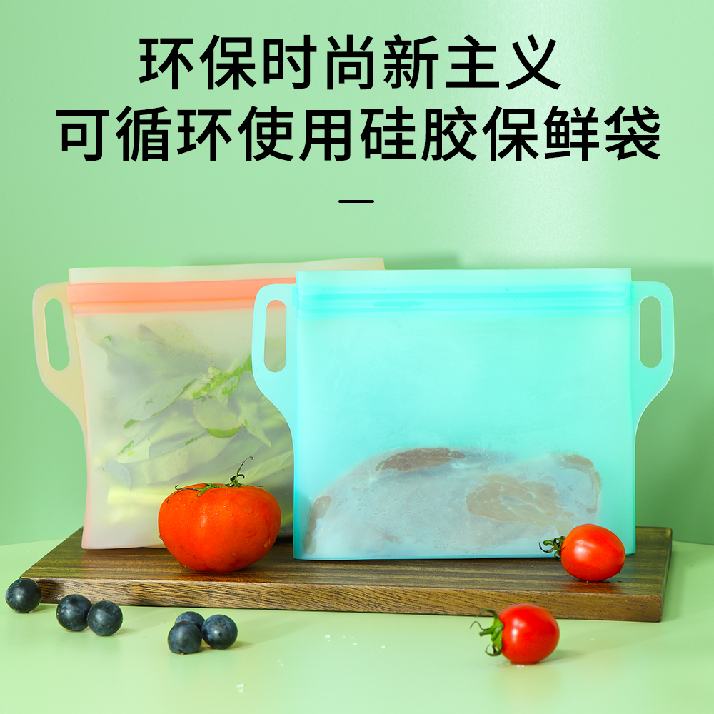 食品级硅胶密封保鲜袋耐高温烤箱冰箱自封收纳储存袋 高品质厂家