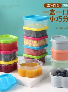 彩色迷你收纳盒 小零食坚果类收纳盒 厨房调料储物盒